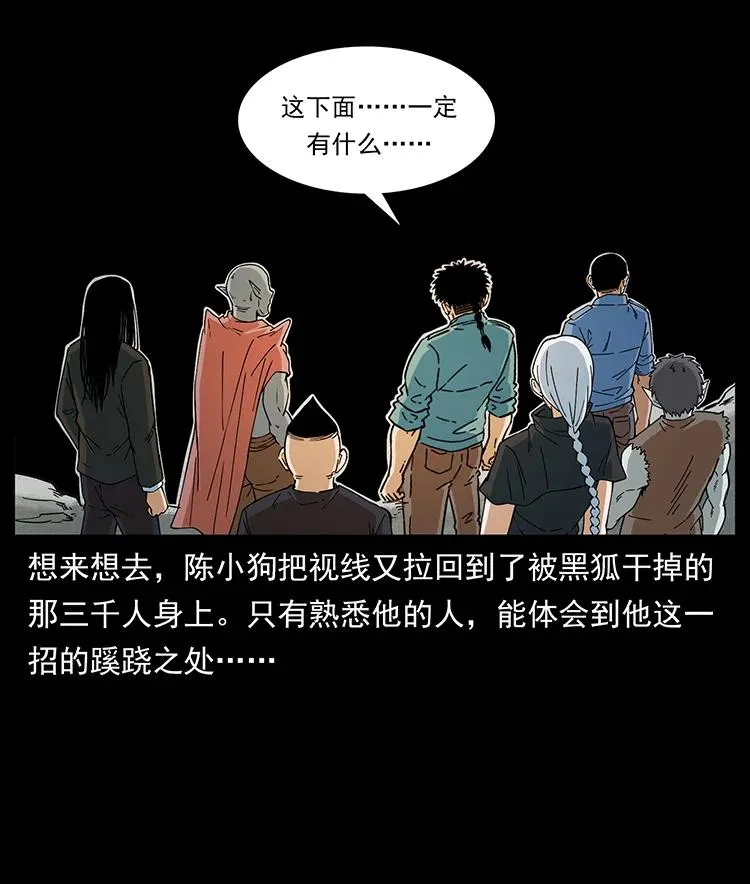 395 破壁 第17页