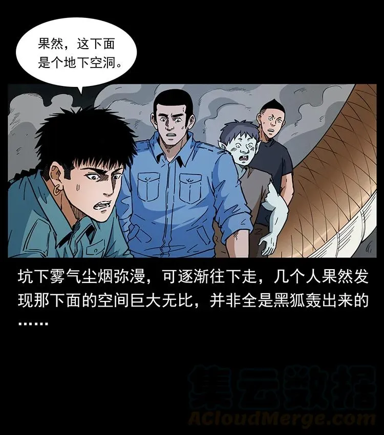 395 破壁 第19页
