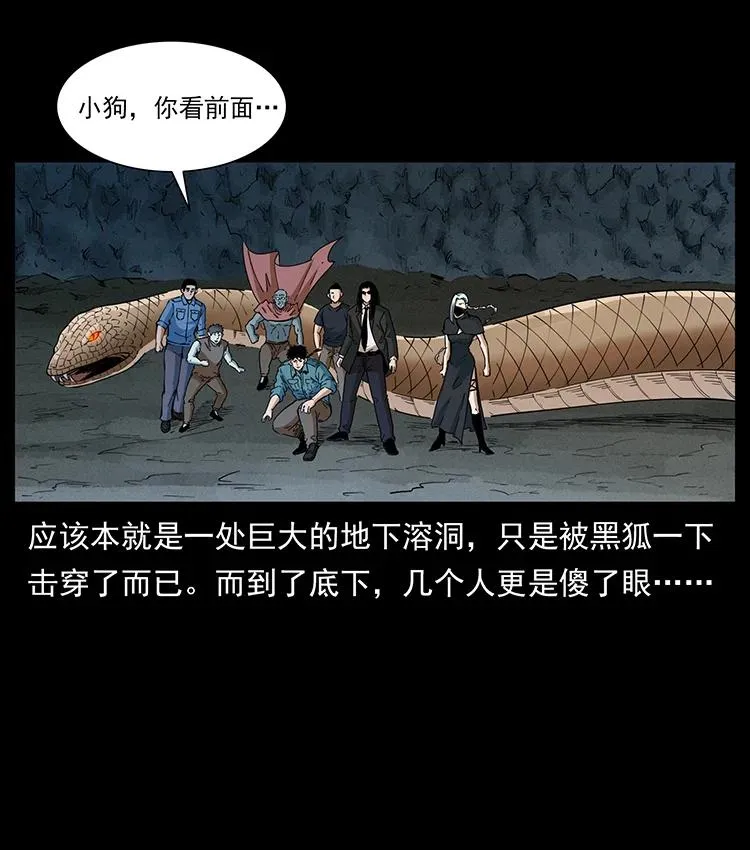 395 破壁 第20页