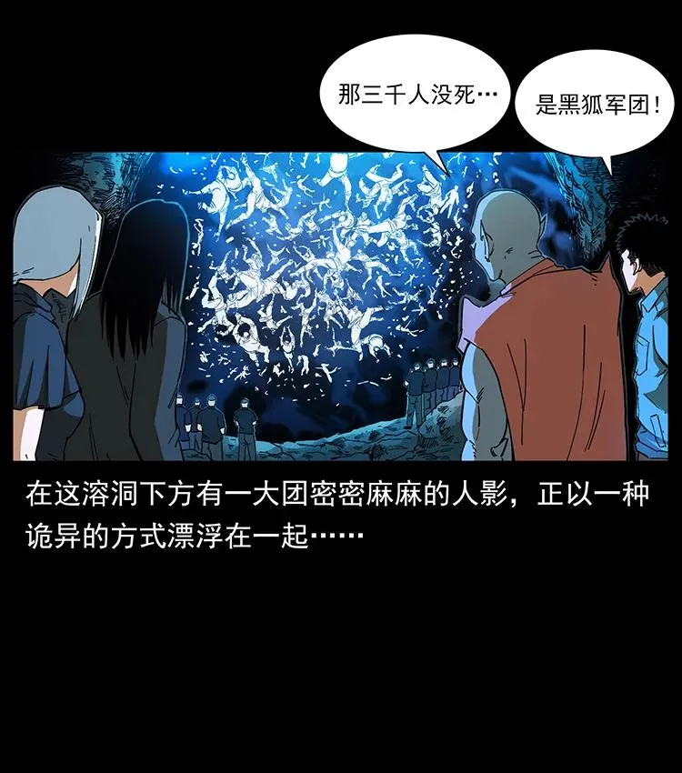 395 破壁 第21页