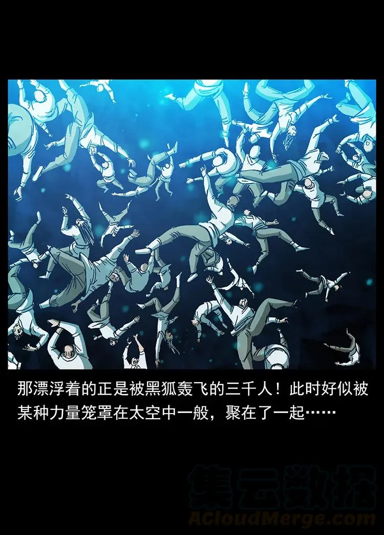 395 破壁 第22页