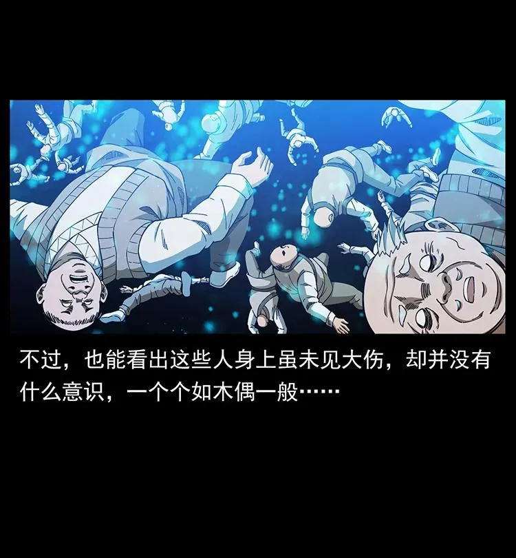 395 破壁 第23页