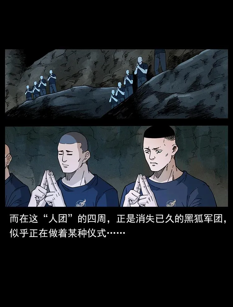 395 破壁 第24页