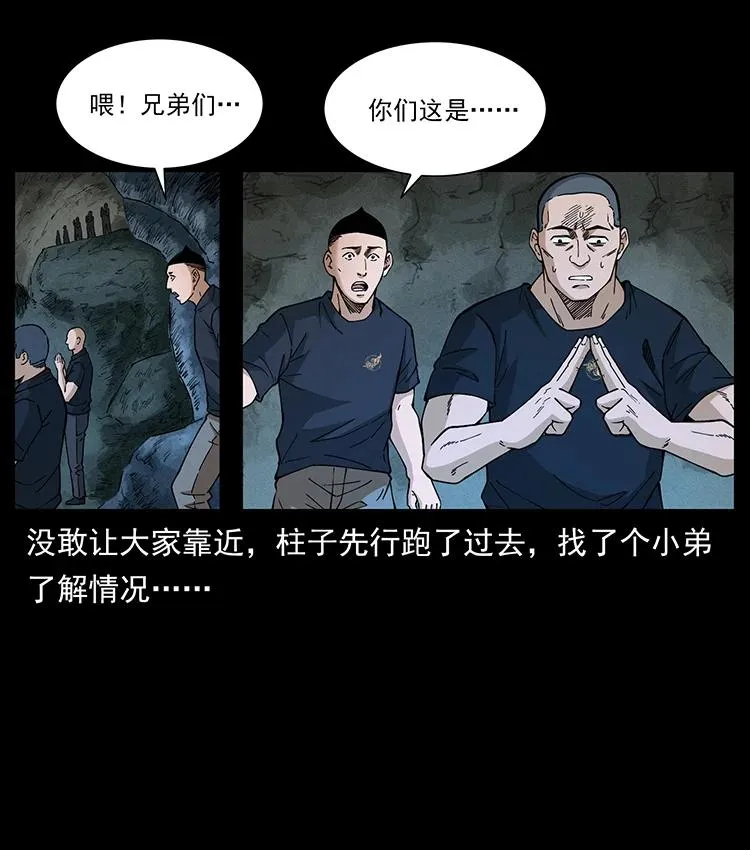 395 破壁 第26页