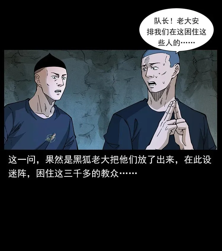 395 破壁 第27页