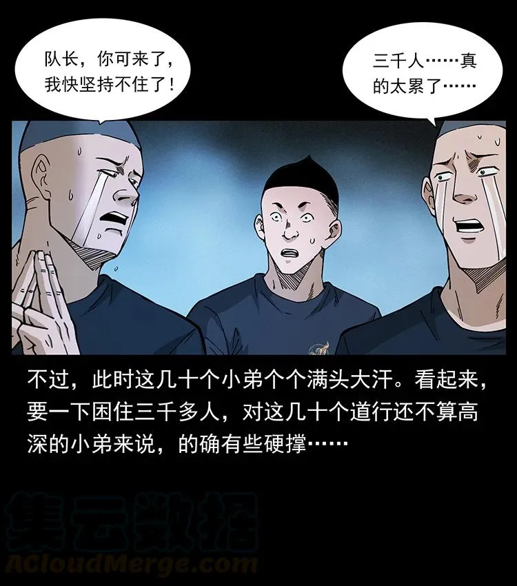 395 破壁 第28页