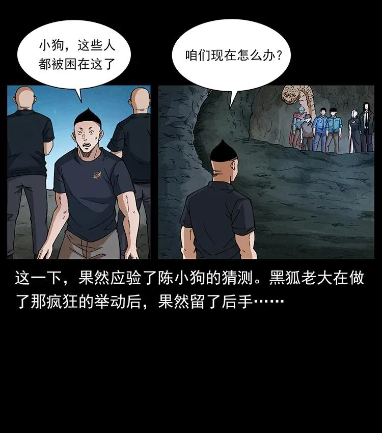 395 破壁 第29页