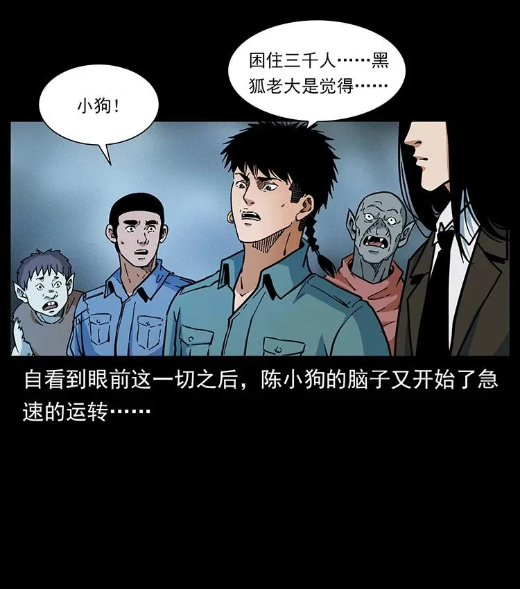 395 破壁 第30页