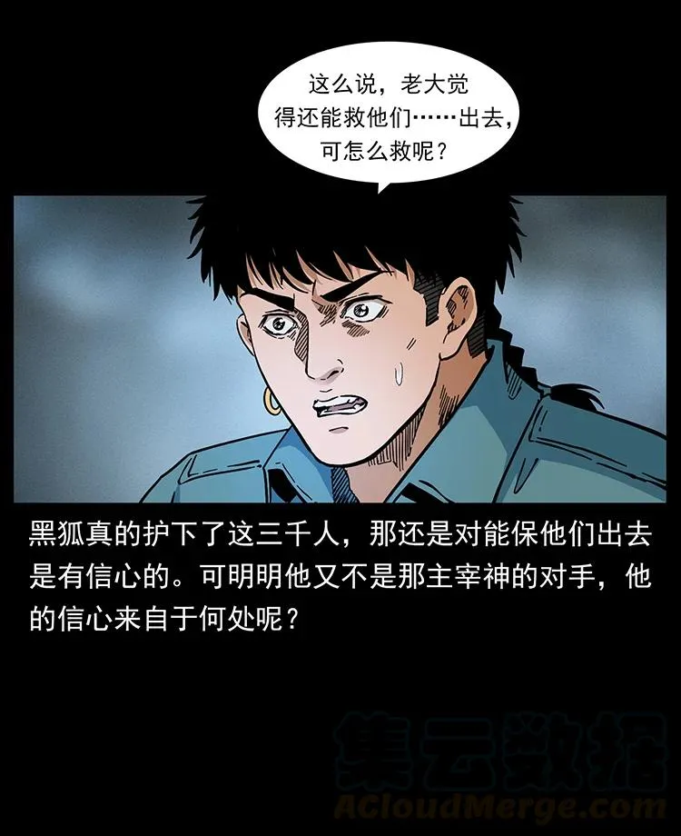395 破壁 第31页