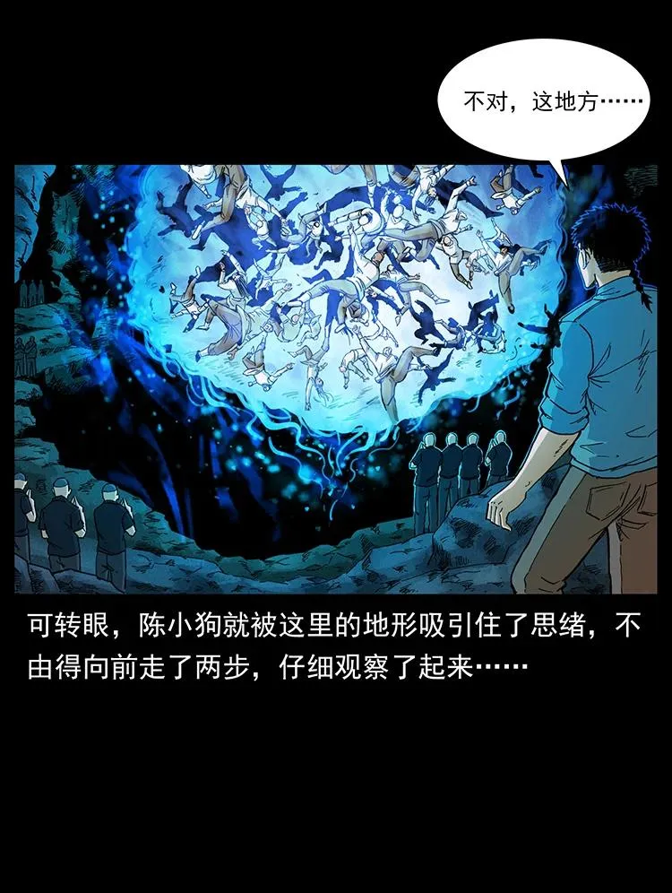 395 破壁 第32页