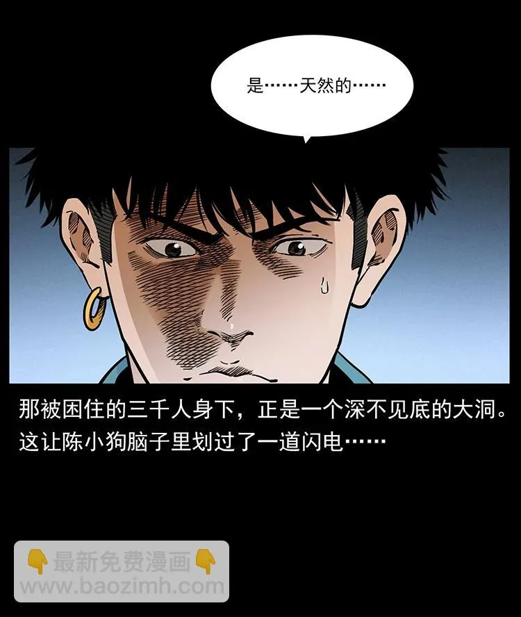 395 破壁 第33页