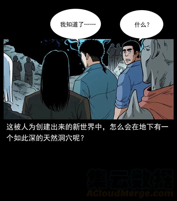395 破壁 第34页