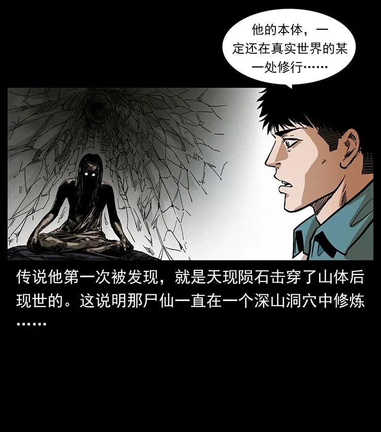 395 破壁 第36页