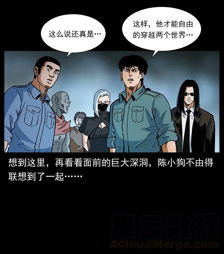 395 破壁 第37页