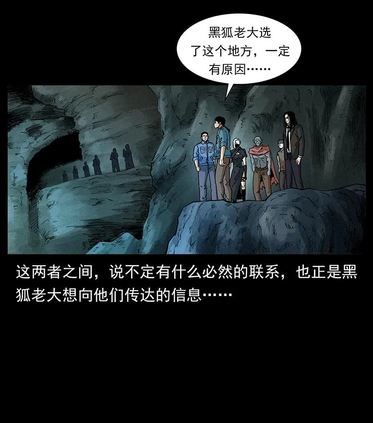 395 破壁 第38页