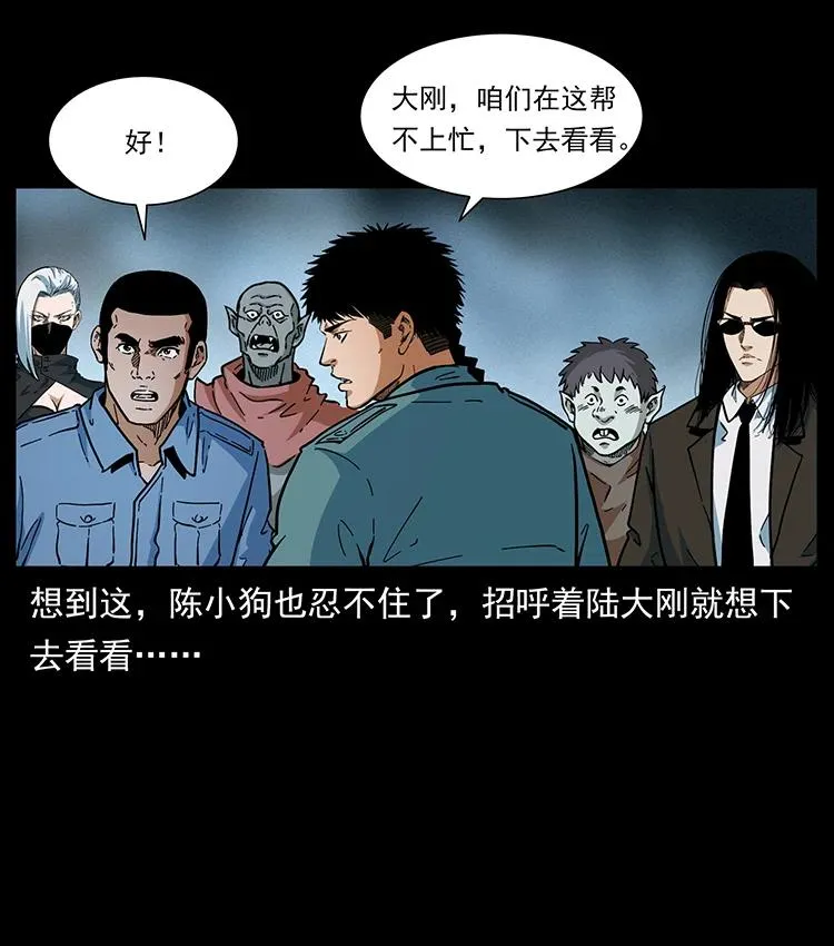 395 破壁 第39页
