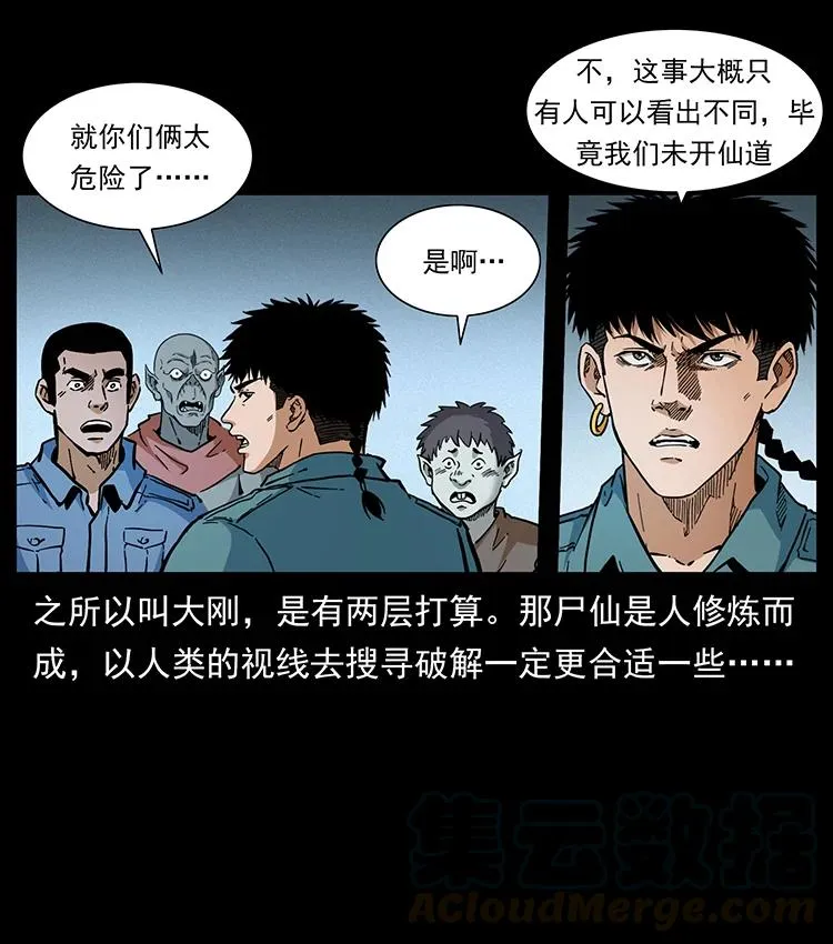 395 破壁 第40页