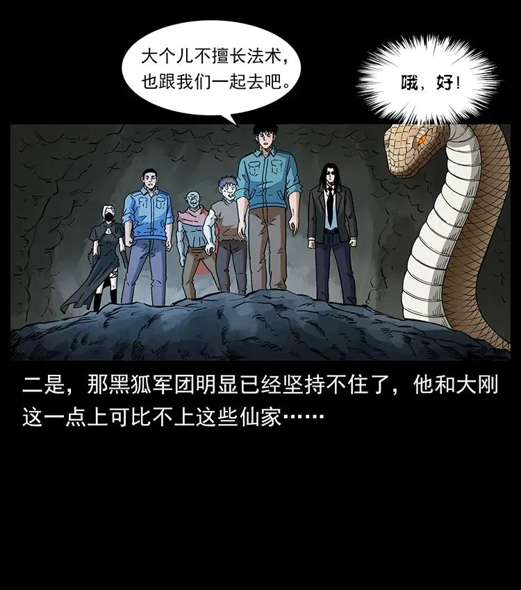395 破壁 第41页