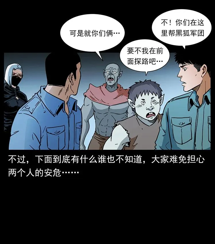 395 破壁 第42页