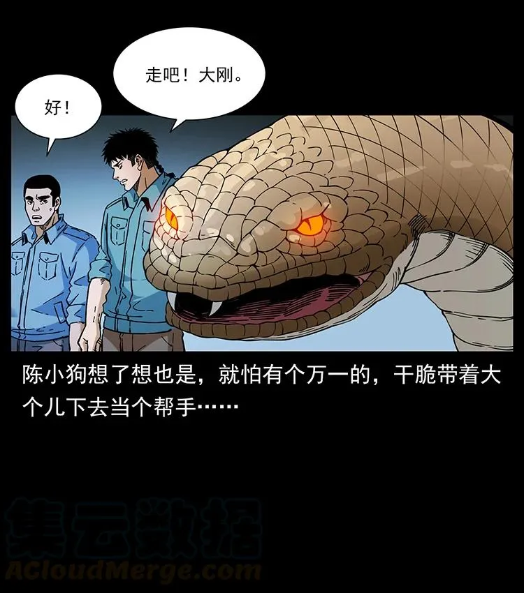 395 破壁 第43页