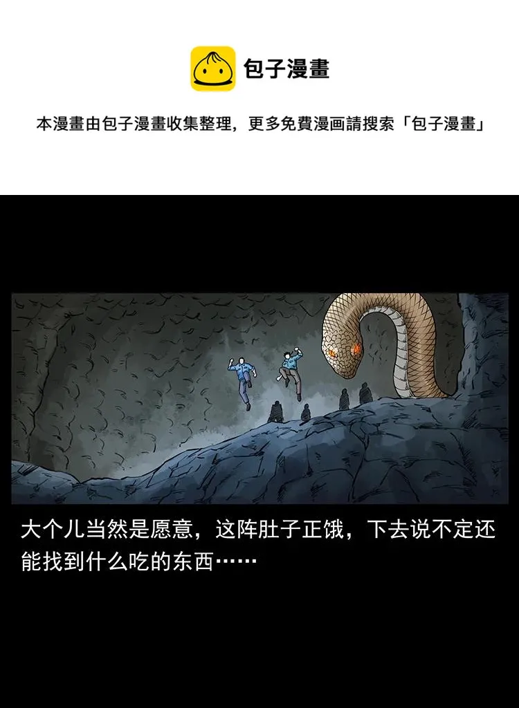 395 破壁 第44页