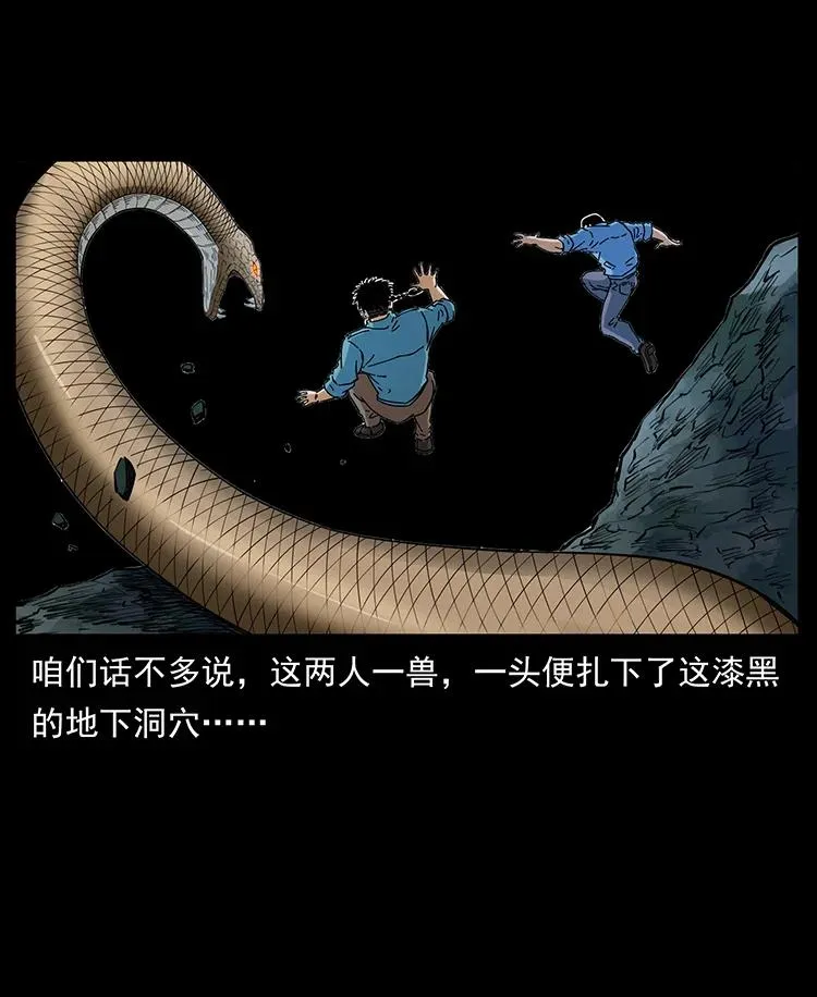 395 破壁 第45页