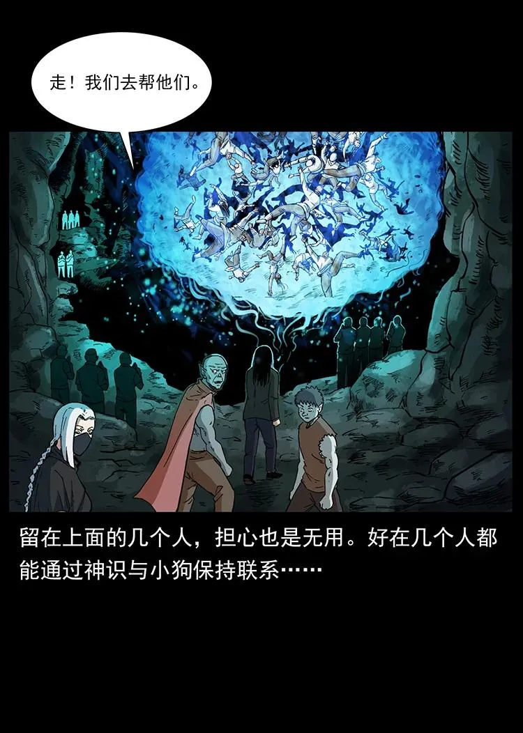 395 破壁 第47页