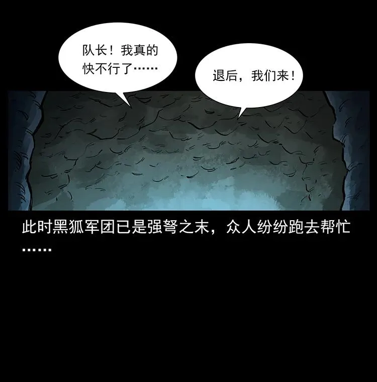 395 破壁 第48页