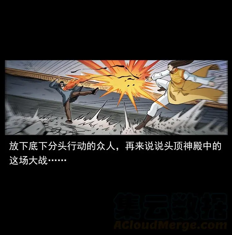 395 破壁 第49页