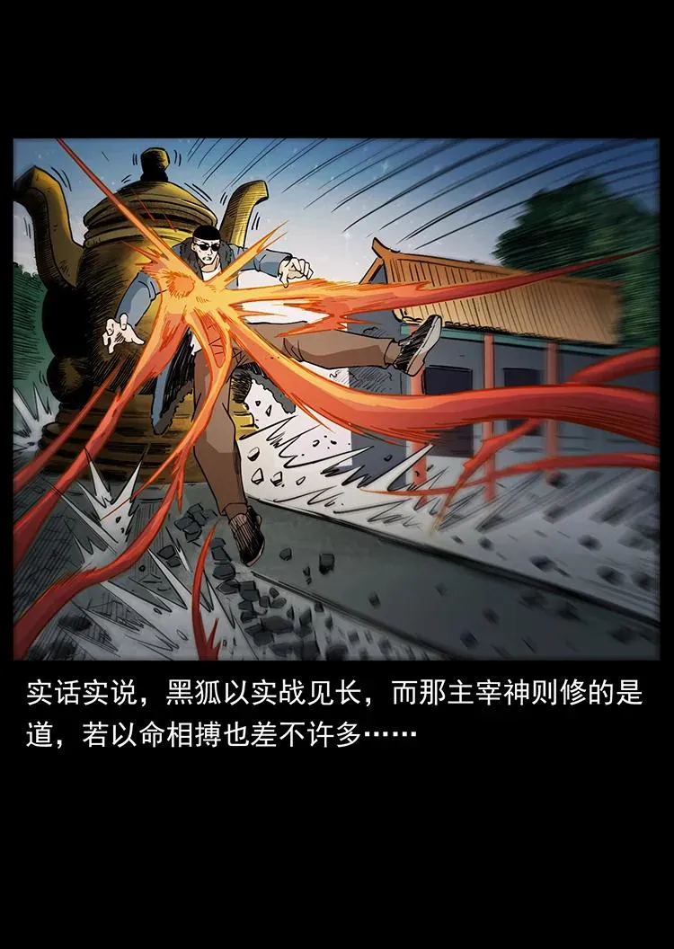 395 破壁 第51页