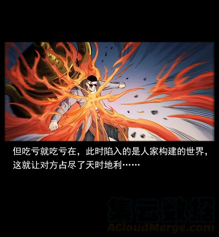 395 破壁 第52页