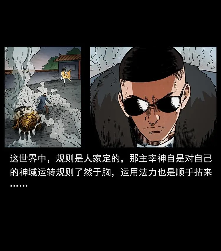 395 破壁 第53页