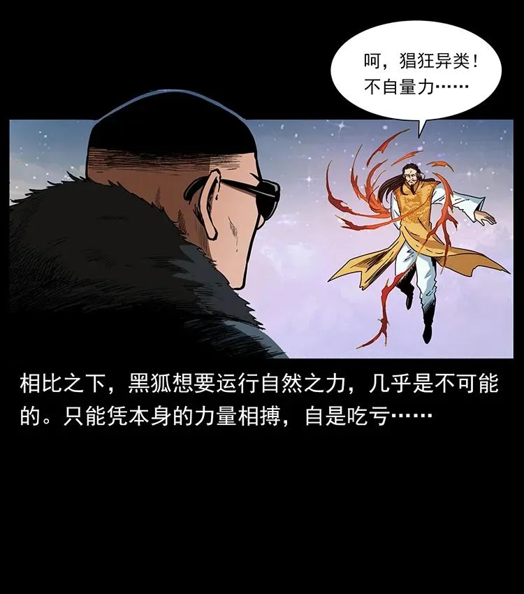 395 破壁 第54页