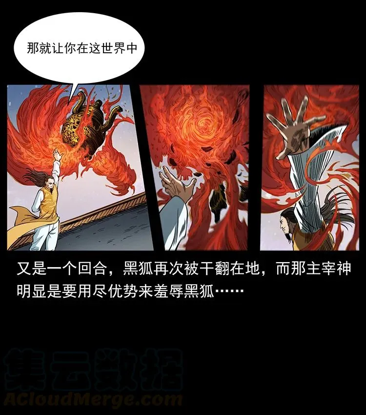 395 破壁 第55页