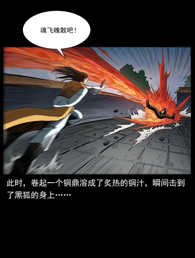 395 破壁 第56页