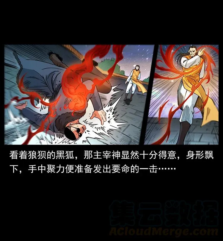 395 破壁 第58页
