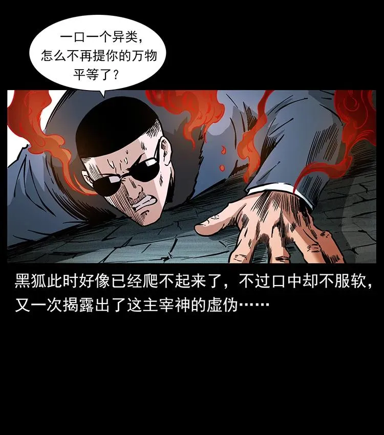 395 破壁 第59页