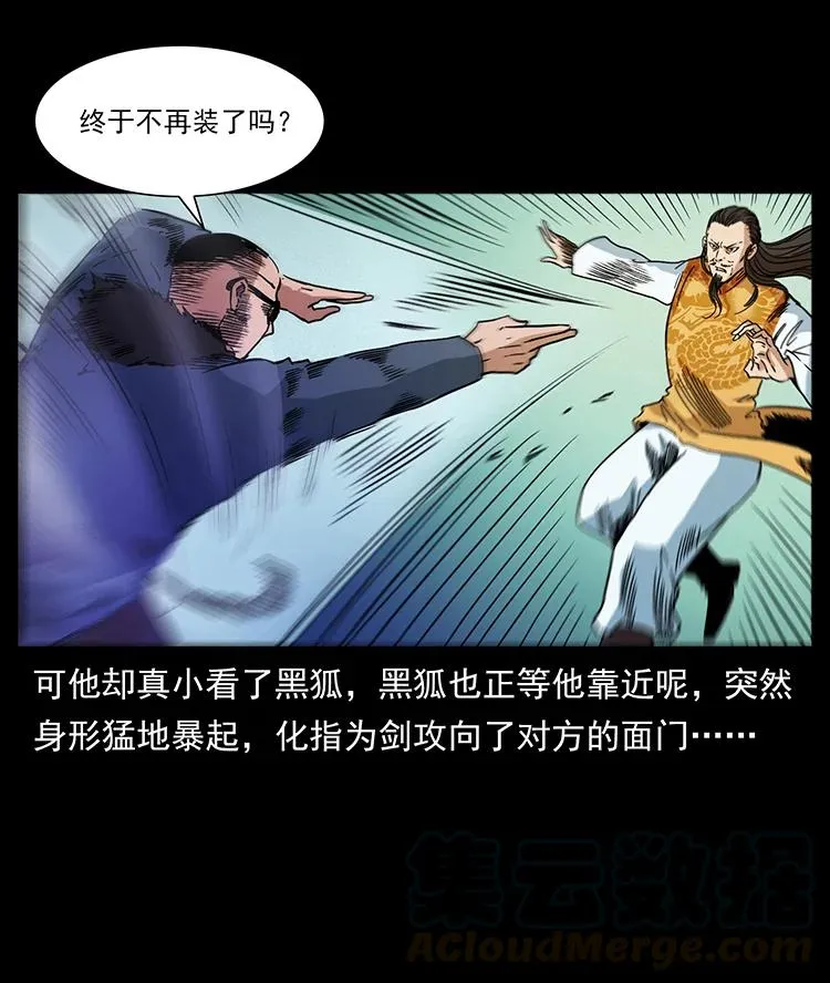395 破壁 第61页
