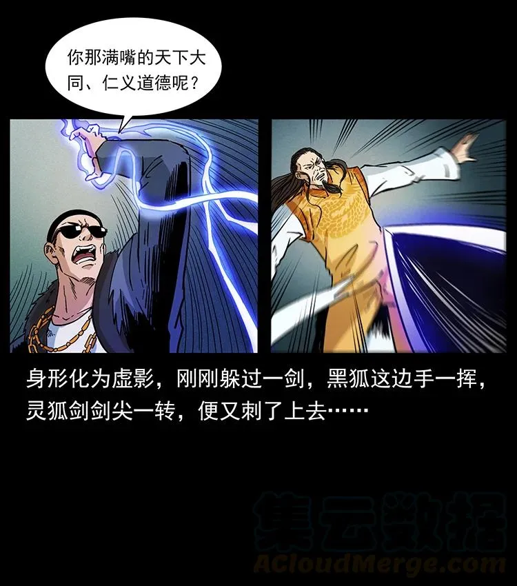 395 破壁 第64页
