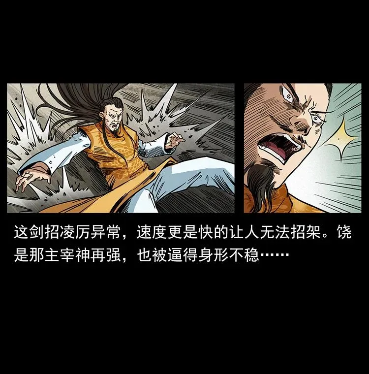 395 破壁 第66页
