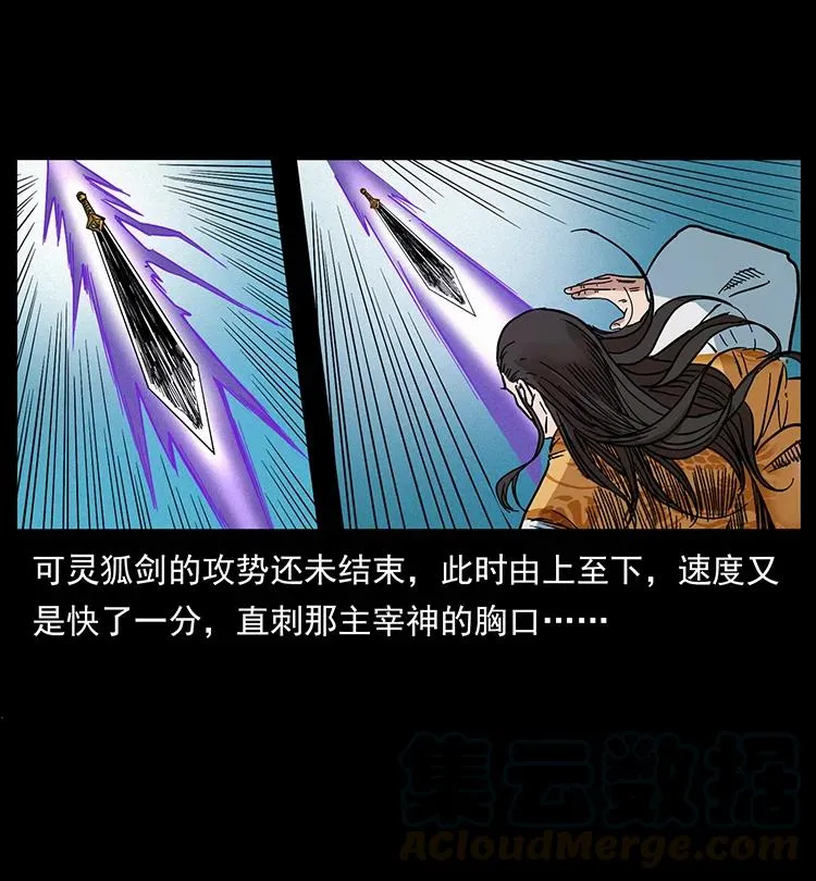 395 破壁 第67页