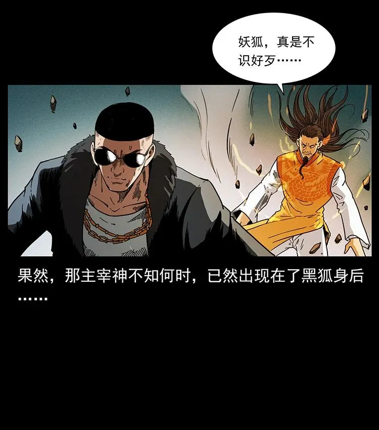 395 破壁 第71页
