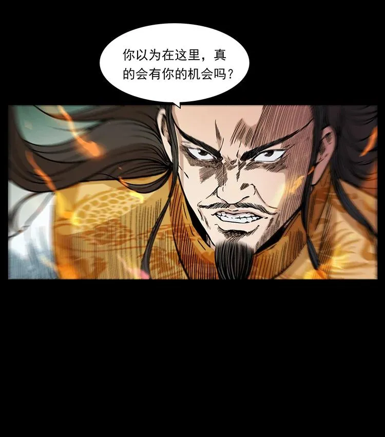 395 破壁 第72页