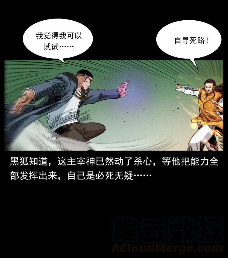 395 破壁 第73页