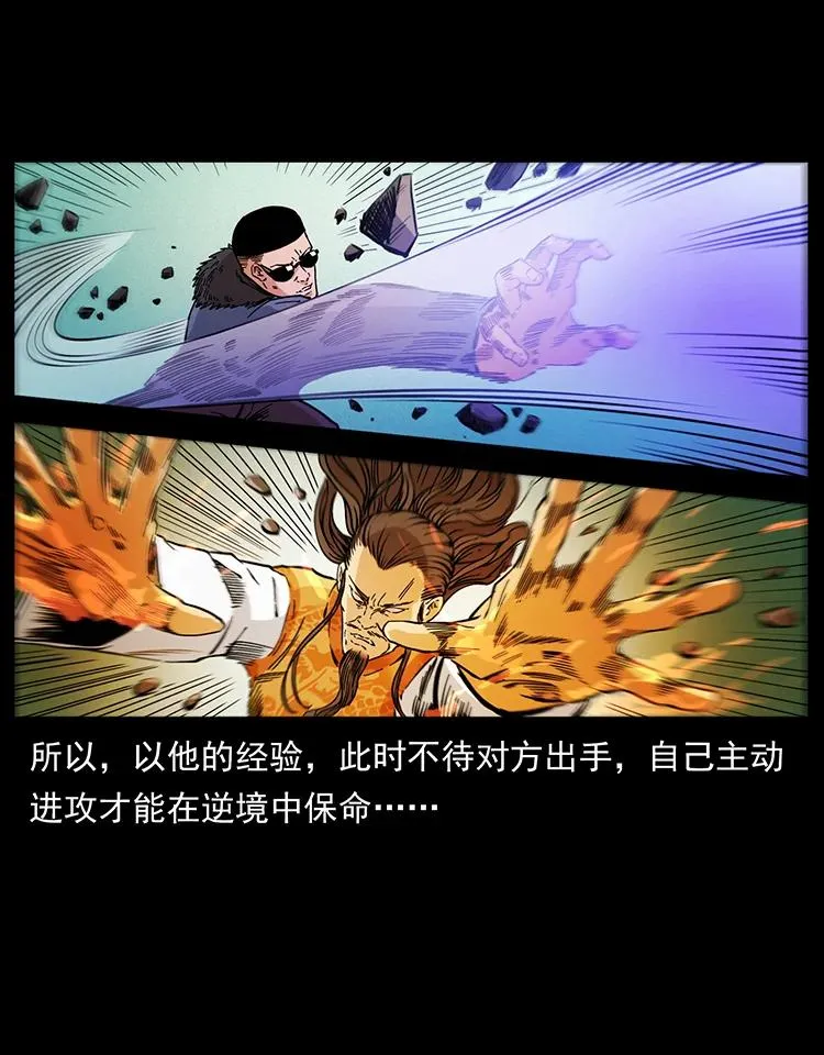 395 破壁 第74页