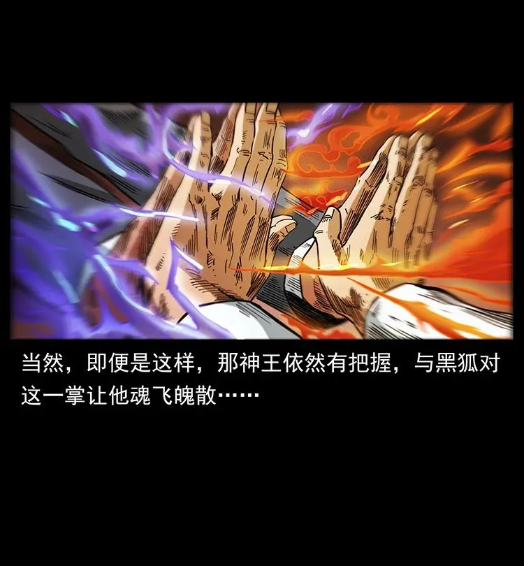 395 破壁 第75页