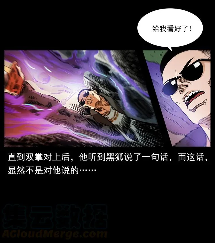 395 破壁 第76页