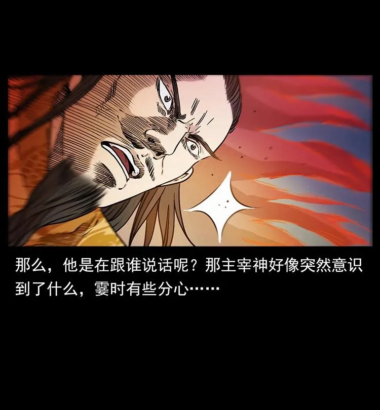 395 破壁 第77页