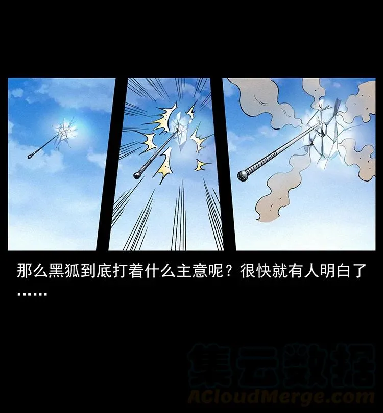 395 破壁 第79页