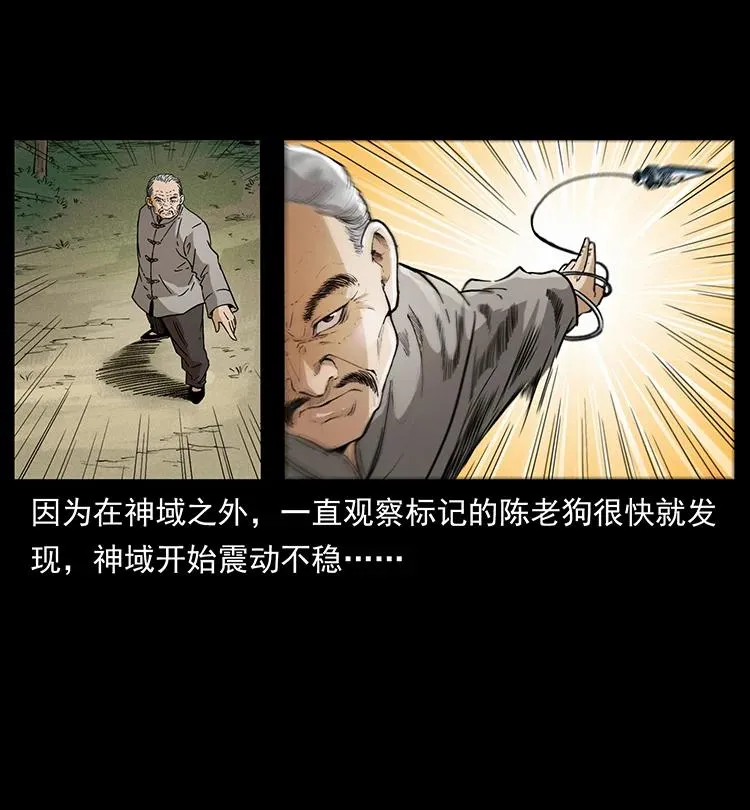 395 破壁 第80页